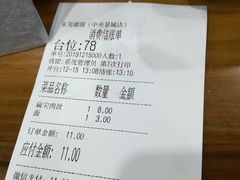 -东吴面馆(中央景城店)