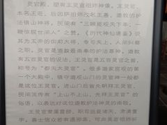 -关岳庙