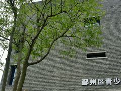 -青少年宫(惠风宫)