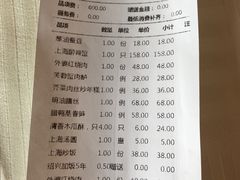 账单-上海年代(水上东路店)