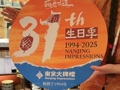 -南京大牌档(中关村领展广场店)