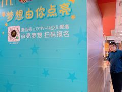 -麦当劳(无锡滨湖万达店)