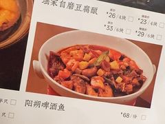 -瑶王府·广西菜(金阳路店)
