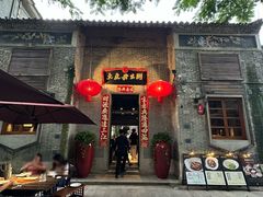 -大良毋米粥 · 粥底火锅(岭南天地店)