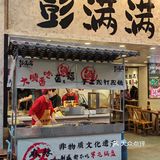 宝子们❗️彭满满肥肠粉我直接锁死🔒