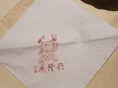 -成隆行·蟹王府(九江路店)