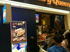 -DQ·蛋糕·冰淇淋(活力城店)