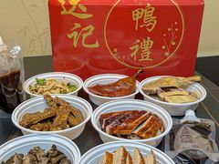 -达记卤菜店(红庙店)