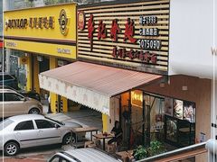 门面-牛记烩面(七星西路店)