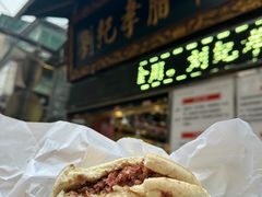 -刘纪孝腊牛羊肉(北广济街店)