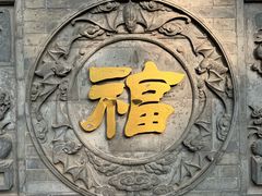 -湘子庙