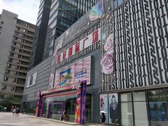 -莲花国际广场