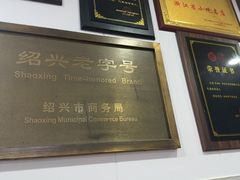 -老袁炒年糕(富豪路店)