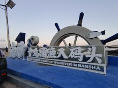 -大湾区中央湿地公园-十九涌