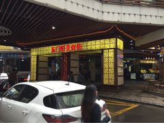 iphone_upload_pic-东门町美食街