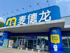 -麦德龙(闵行店)