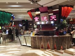 -食悦天美食广场(西安CityOn熙地港购物中心店)