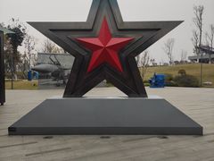 -成飞公园