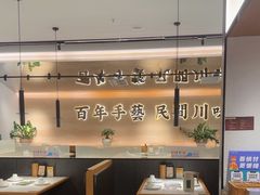 -首秀·四川料理(吾悦广场店)