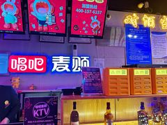 -唱吧麦颂KTV(马驹桥店)