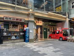 门面-楠火锅(太古里总店)