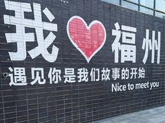-福道