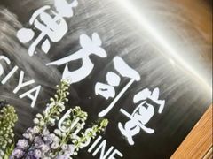 -三利音·东方司宴(外滩店)