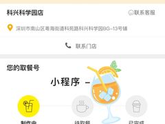 -YO!TEA有茶(科兴科学园店)