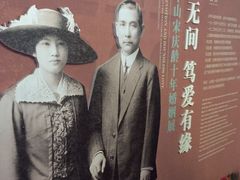 -上海孙中山故居纪念馆