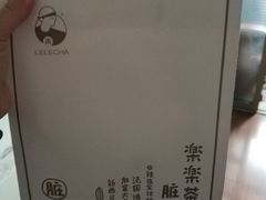 -LELECHA乐乐茶(上海五角场万达广场店)