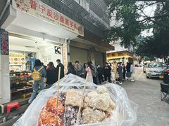 -普宁反沙番薯芋头
