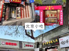 -南锣鼓巷