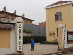 -青岛德国监狱旧址博物馆