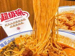 -遇见小面(凯德广场店)