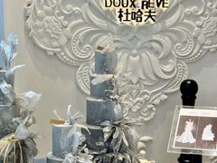 -杜哈夫DOUX RÊVE·生日蛋糕(日月光店)