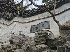 -豫园