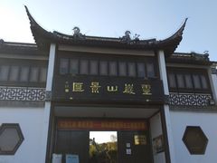 -灵岩山风景区