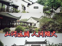 -中山詹园