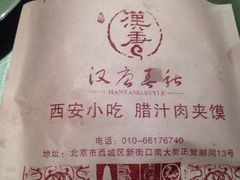 -汉唐宴长安食府