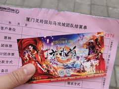 -灵玲国际马戏城