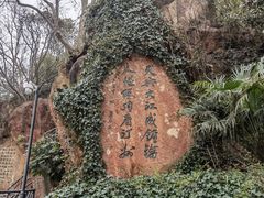 -幕燕滨江·燕子矶公园