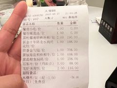 -火璽·園