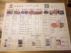 菜单-伊爽串吧