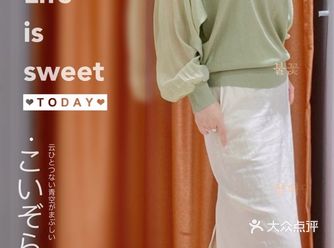 写字楼里的日韩原单店佩服老板的好品味