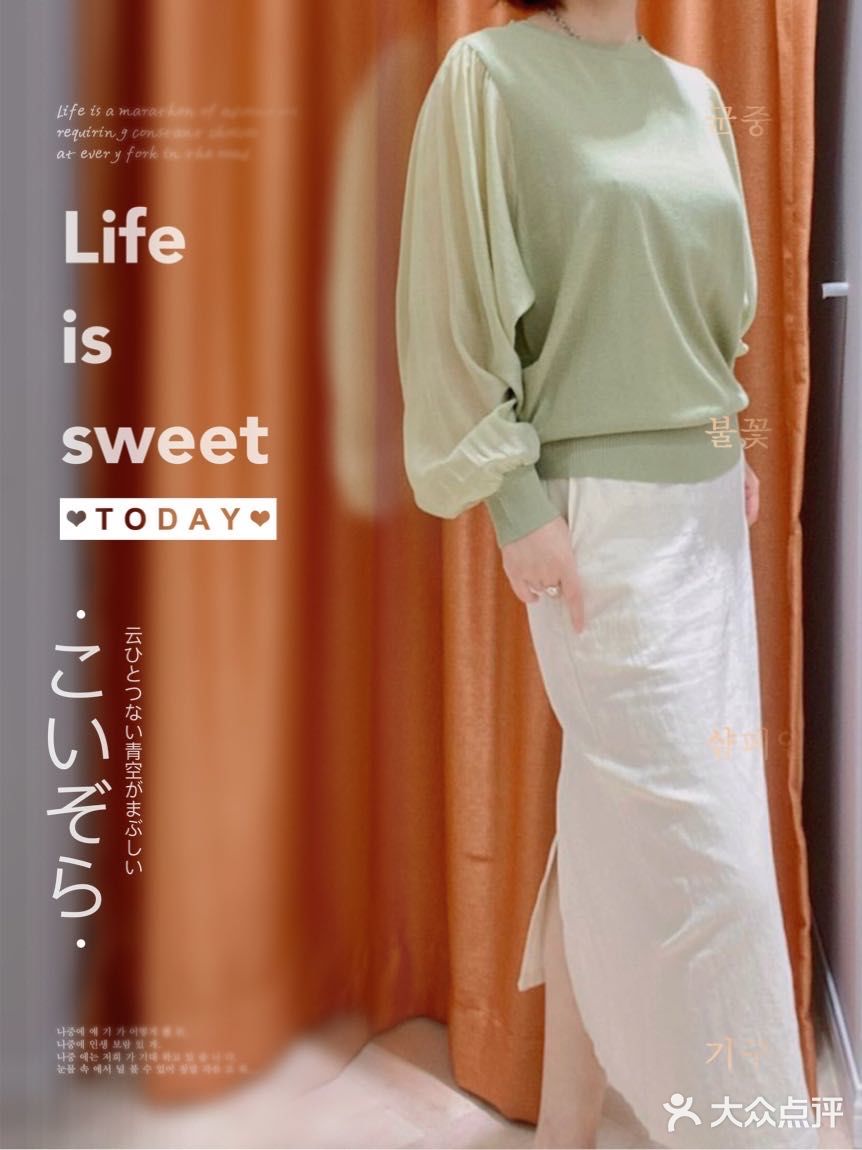 写字楼里的日韩原单店 佩服老板的好品味