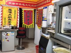 大堂-津门红姐熟梨糕茶汤糕干(爱国道店)