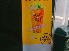 -古茗(公园街店)