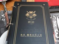 -食间牛排(湖西路店)