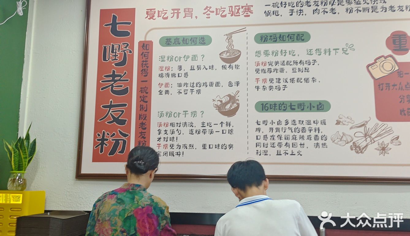 不一样的粉面舌尖之旅