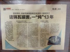 -靓汤瓦罐面(大学城店)